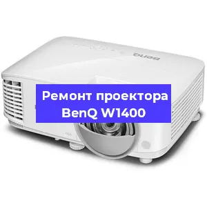 Замена линзы на проекторе BenQ W1400 в Краснодаре